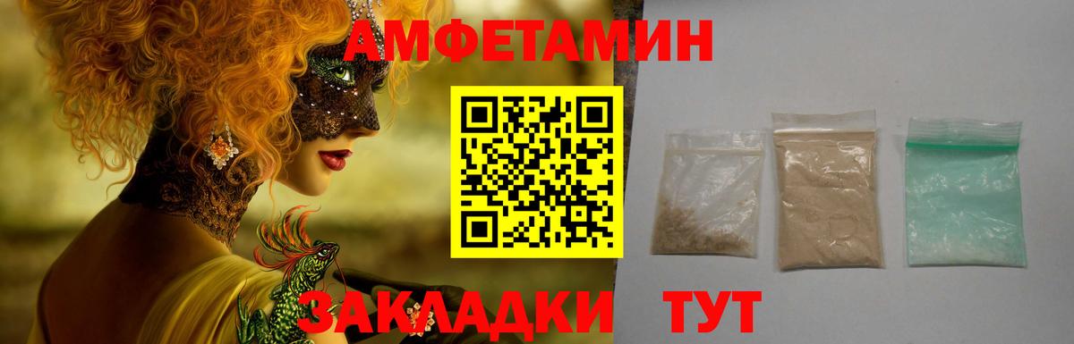 АМФ 98% Шелехов