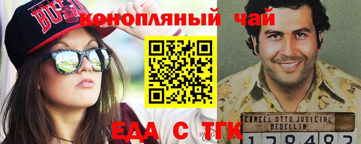 Canna-Cookies марихуана  Вход с VPN  Шелехов 