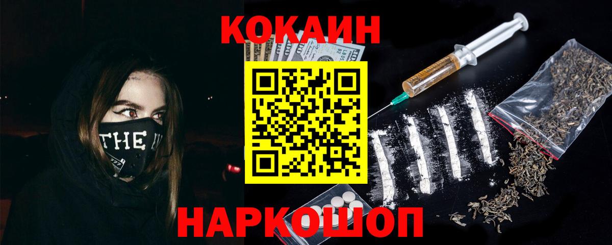 как найти   КОКАИН VHQ  Вход с VPN  Кокаин  Шелехов  Кокаин Эквадор 