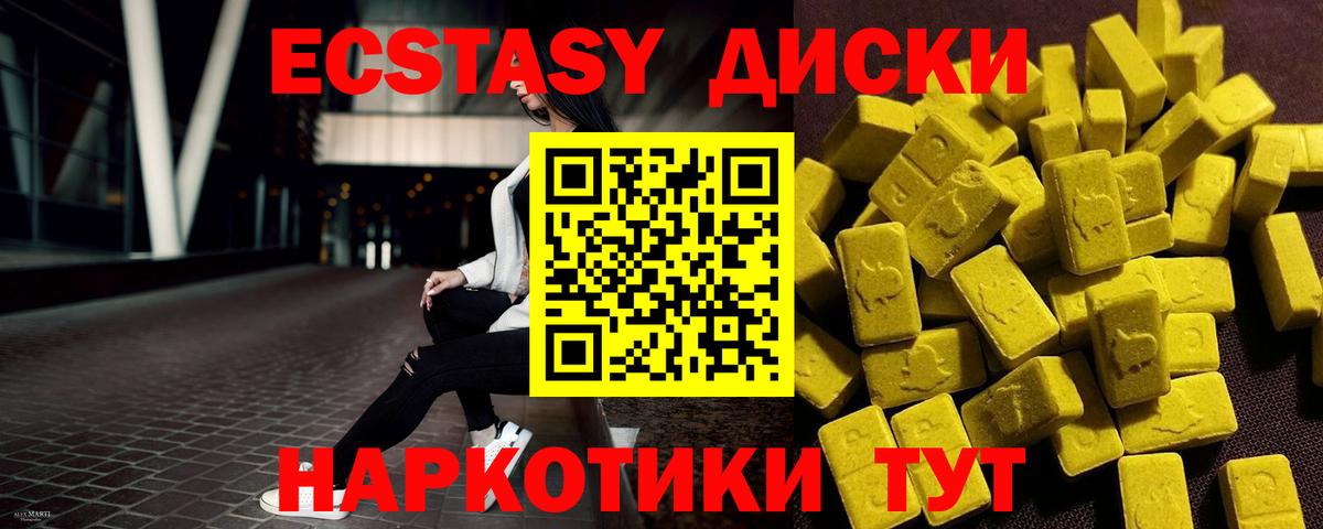Шелехов  Ecstasy 300 mg  Ecstasy Дубай  darknet телеграм  Вход с VPN 