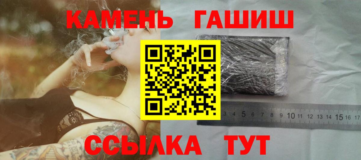 Гашиш  Вход с VPN  купить наркотики цена  ГАШ индика сатива  Шелехов 