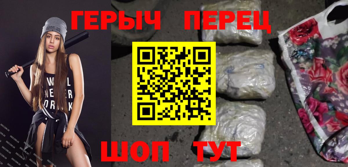 ГЕРОИН гречка  Вход с VPN  Шелехов 