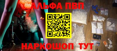 альфа пвп VHQ Ливны