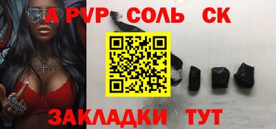спайс Кунгур