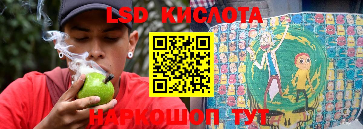 ЛСД экстази ecstasy Шелехов