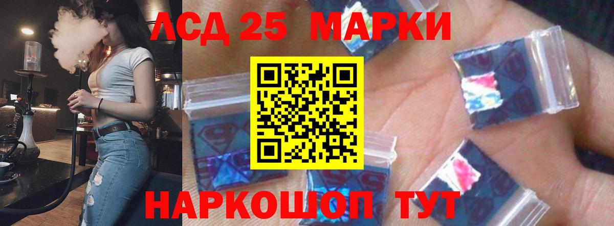 ЛСД экстази кислота  Вход с VPN  Шелехов  ЛСД экстази кислота 
