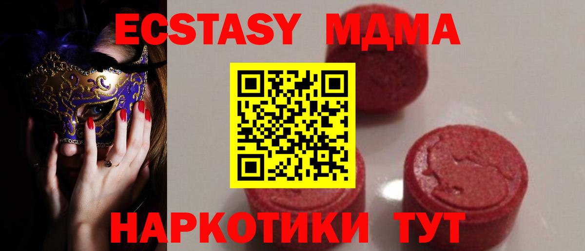 МДМА crystal Шелехов