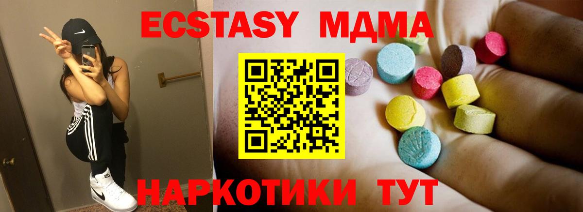 Шелехов  MDMA  Вход с VPN  МДМА Molly 