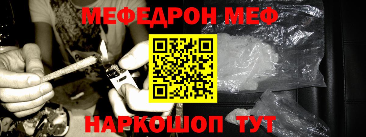 МЕФ кристаллы Шелехов