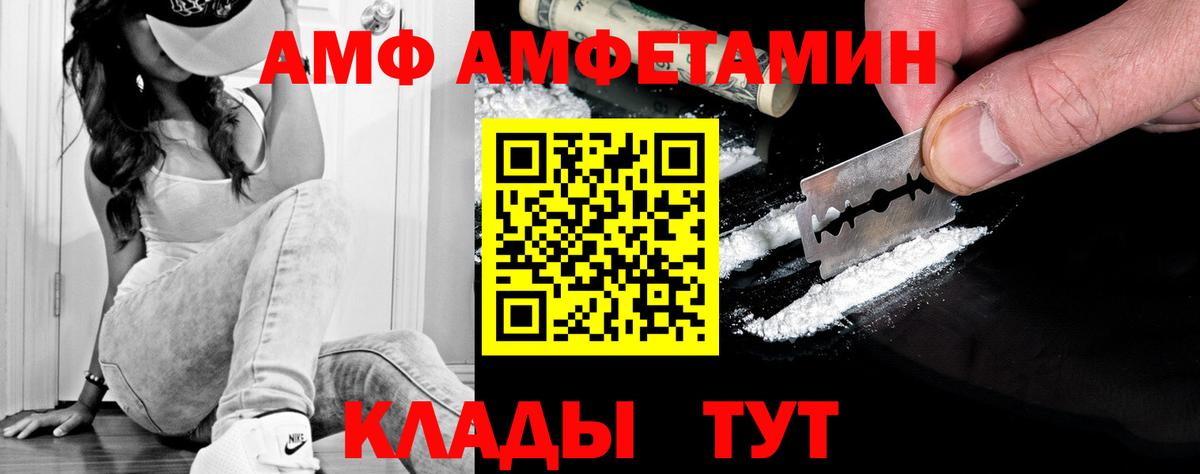 Шелехов  Первитин кристалл  Метамфетамин  Вход с VPN  Первитин кристалл 