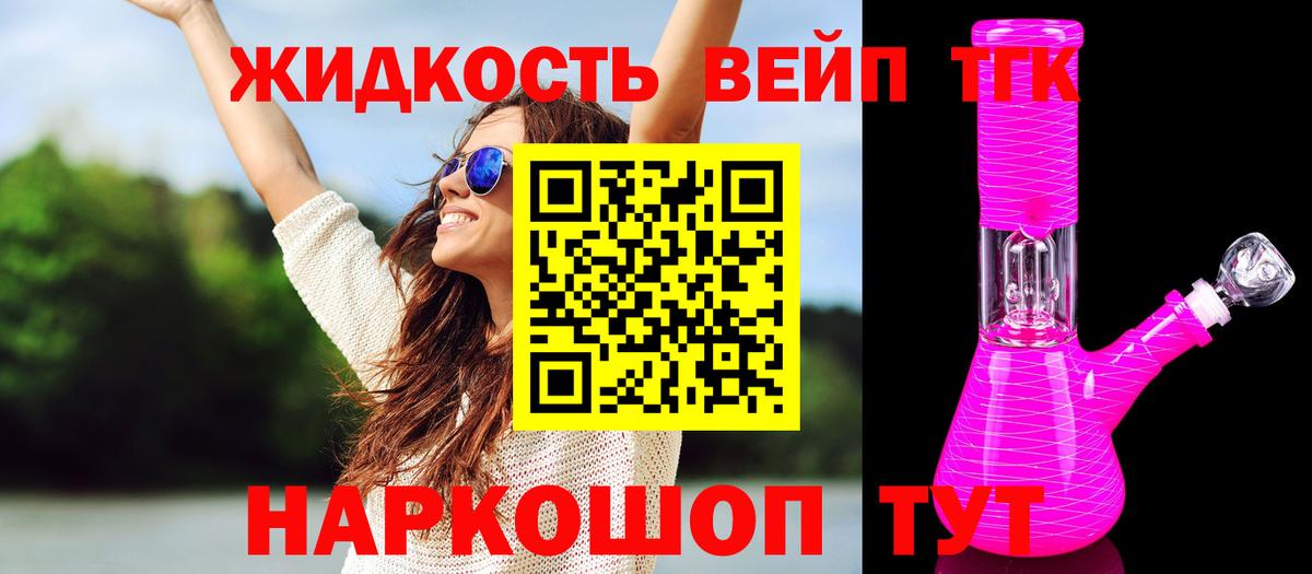Шелехов  ТГК Wax  наркошоп  Вход с VPN 