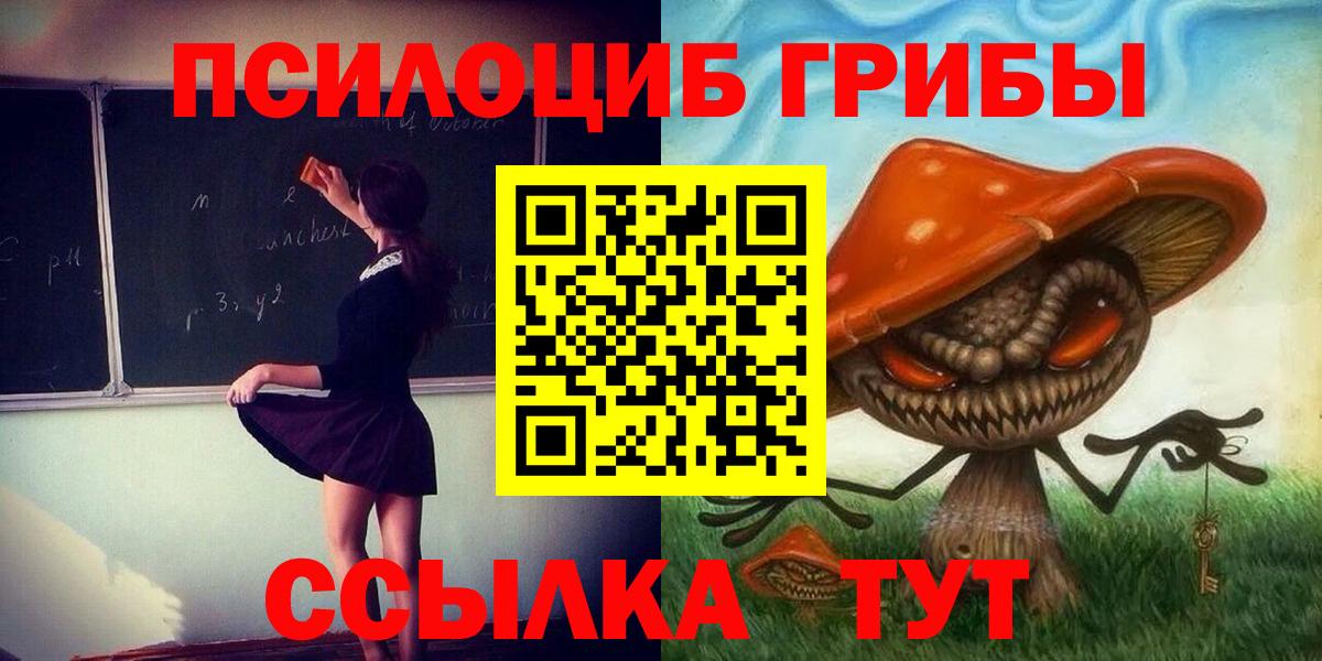 Галлюциногенные грибы мухоморы Шелехов